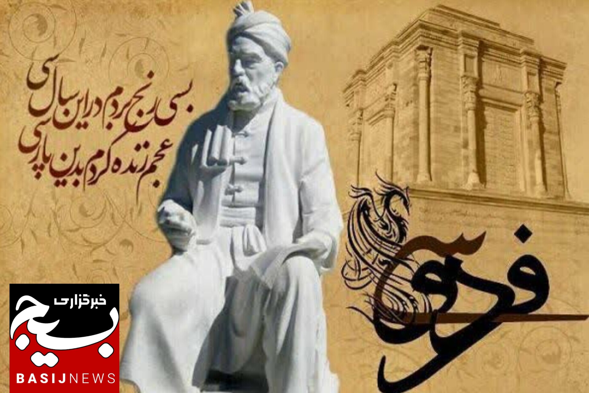 شاعران فرهیخته، میراث  یک ملت هستند