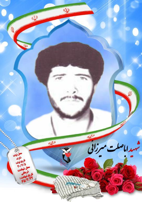 پیرو خون شهدا باشید پیرو خون شهدا باشید