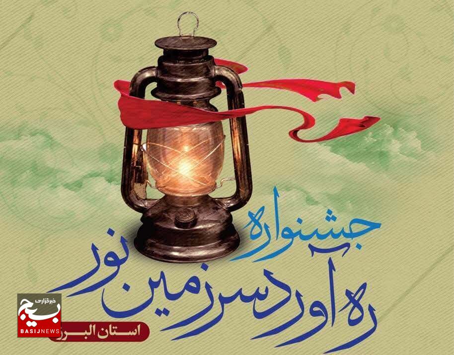 جشنواره ره آورد سرزمین نور با استقبال خوبی در استان مواجه شده است جشنواره ره آورد سرزمین نور با استقبال خوبی در استان مواجه شده است