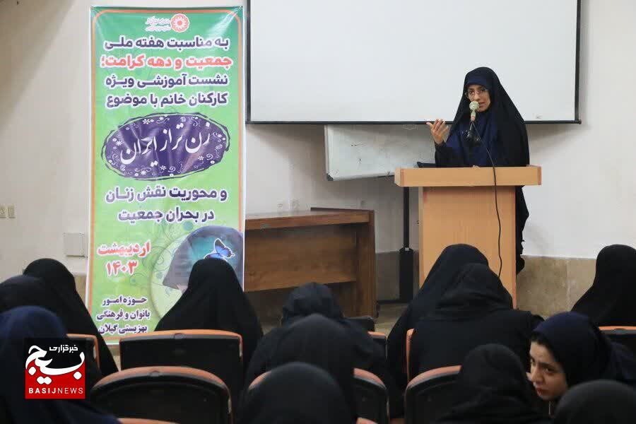 نشست آموزشی ویژه کارکنان خانم بهزیستی گیلان نشست آموزشی ویژه کارکنان خانم بهزیستی گیلان