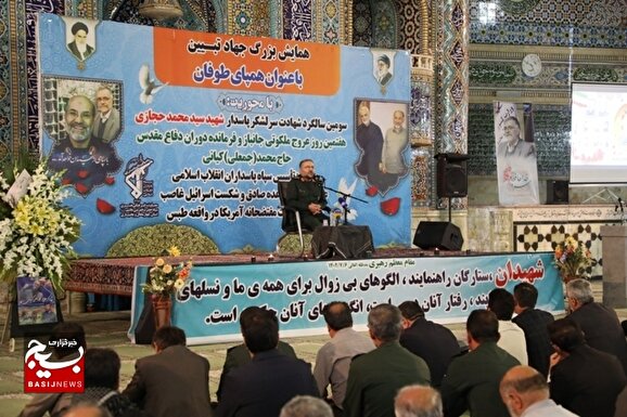 همایش بزرگ همپای طوفان در بام ایران همایش بزرگ همپای طوفان در بام ایران