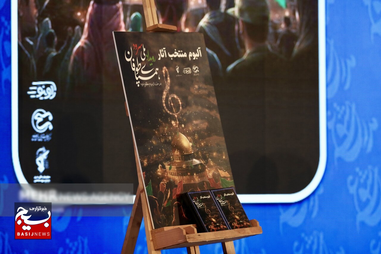 برگزیدگان پویش همخوانی سراسری همپای طوفان انتخاب شدند برگزیدگان پویش همخوانی سراسری همپای طوفان انتخاب شدند