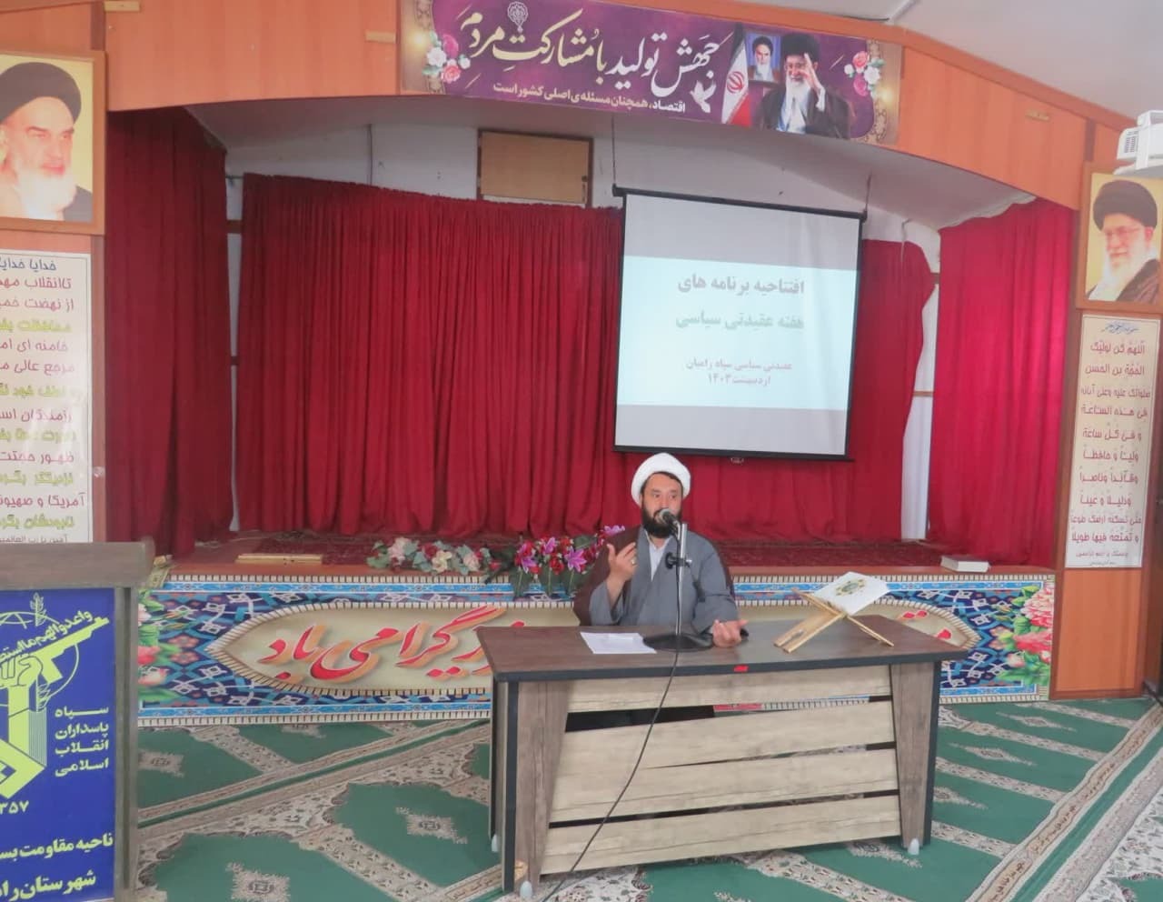 اجرای بیش از ۴۰ برنامه مختلف برای گرامیداشت هفته عقیدتی سیاسی در سپاه رامیان اجرای بیش از ۴۰ برنامه مختلف برای گرامیداشت هفته عقیدتی سیاسی در سپاه رامیان
