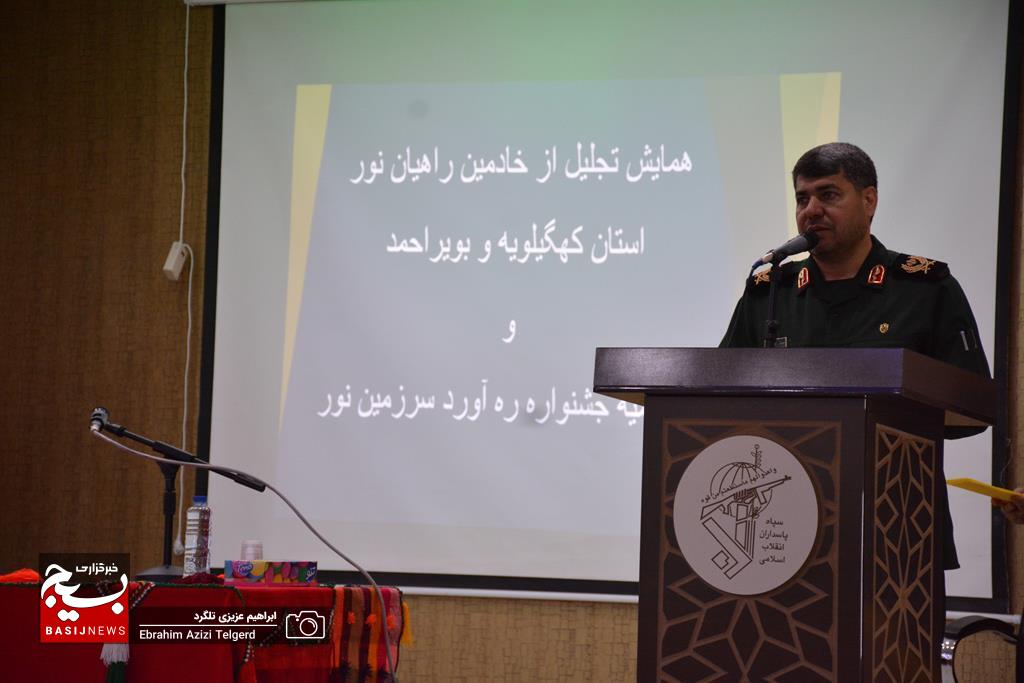 همایش تجلیل از خادمین راهیان نور کهگیلویه و بویراحمد +(تصاویر)