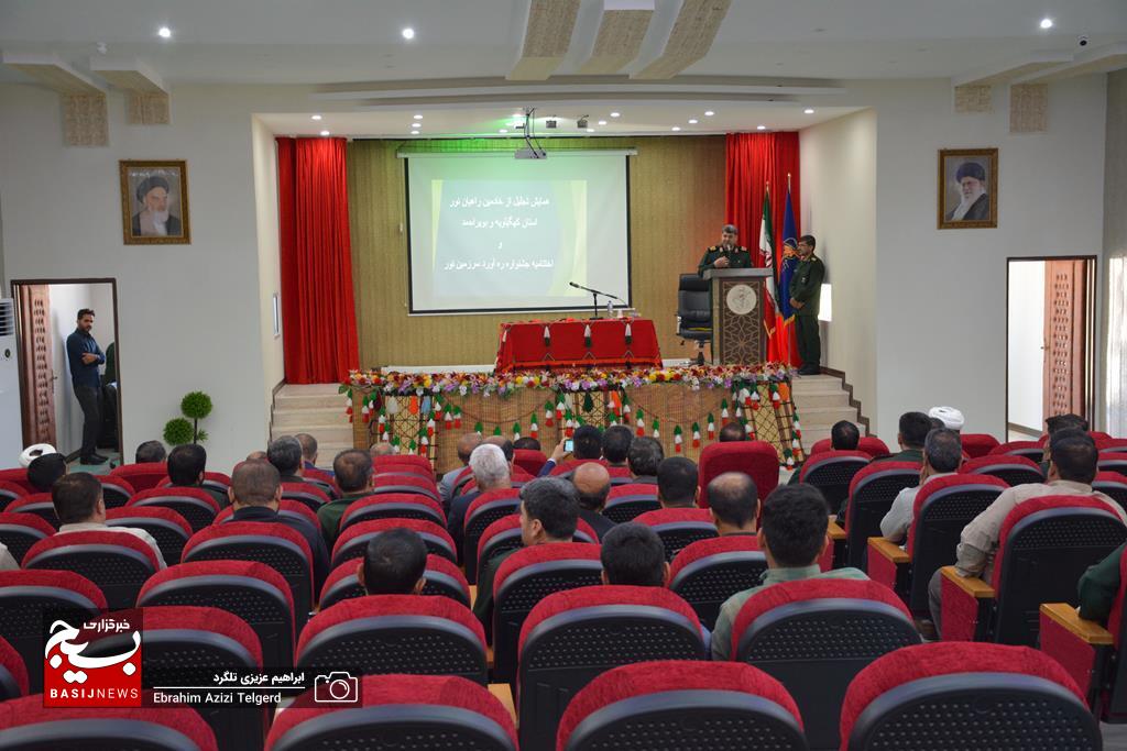 همایش تجلیل از خادمین راهیان نور کهگیلویه و بویراحمد +(تصاویر)