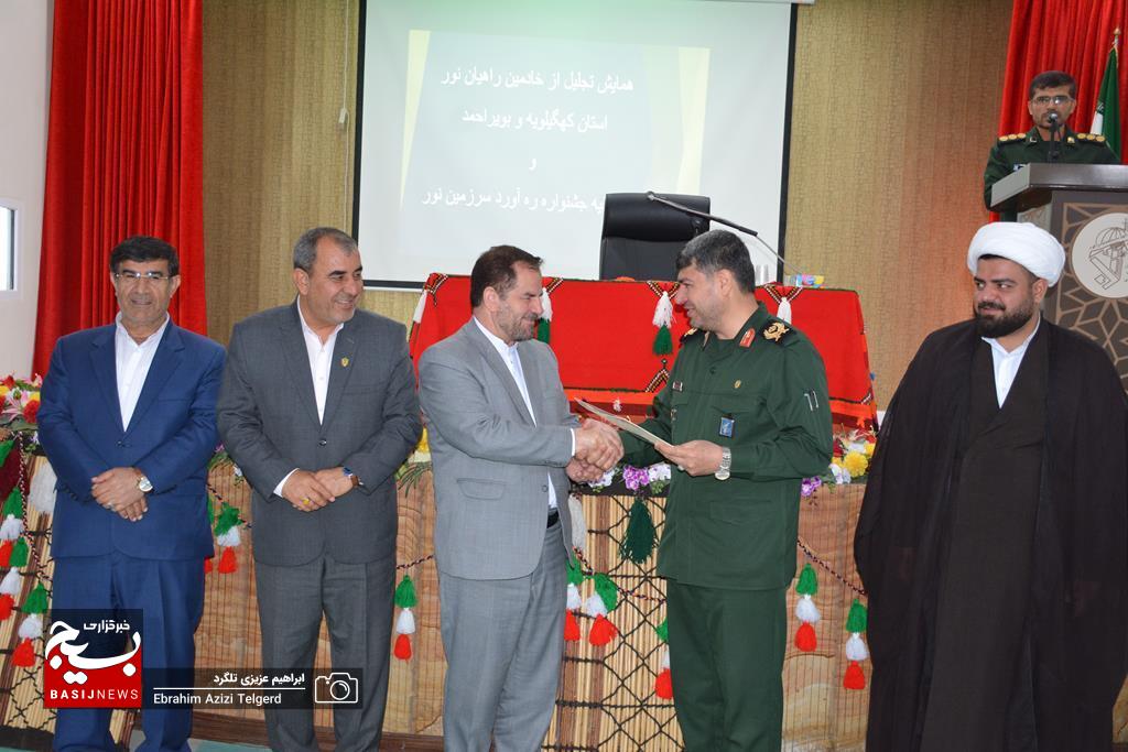 همایش تجلیل از خادمین راهیان نور کهگیلویه و بویراحمد +(تصاویر)