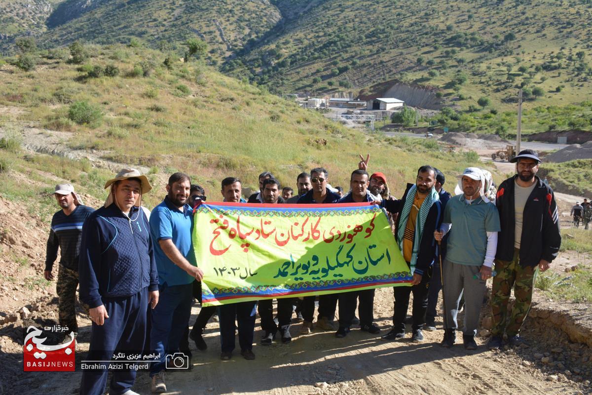 کوهنوردی کارکنان سپاه فتح