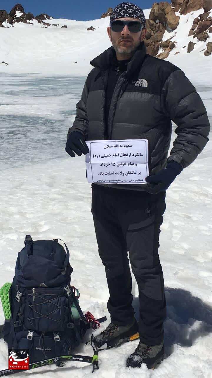 صعود ورزشکار غیور بسیجی به قله سبلان صعود ورزشکار غیور بسیجی به قله سبلان