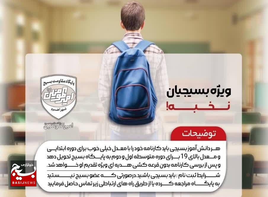 تشویق دانشآموزان نخبه و رتبهاولی در تنگستان تشویق دانشآموزان نخبه و رتبهاولی در تنگستان