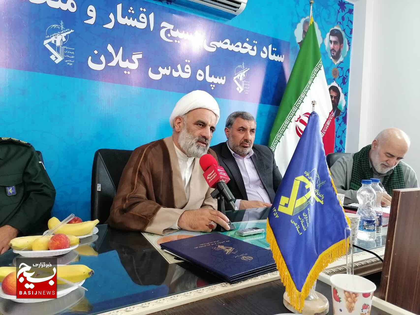 معارفه سرپرست جدید دفتر نمایندگی ولی فقیه در ستاد تخصصی اقشار و متخصصین بسیج سپاه قدس گیلان معارفه سرپرست جدید دفتر نمایندگی ولی فقیه در ستاد تخصصی اقشار و متخصصین بسیج سپاه قدس گیلان