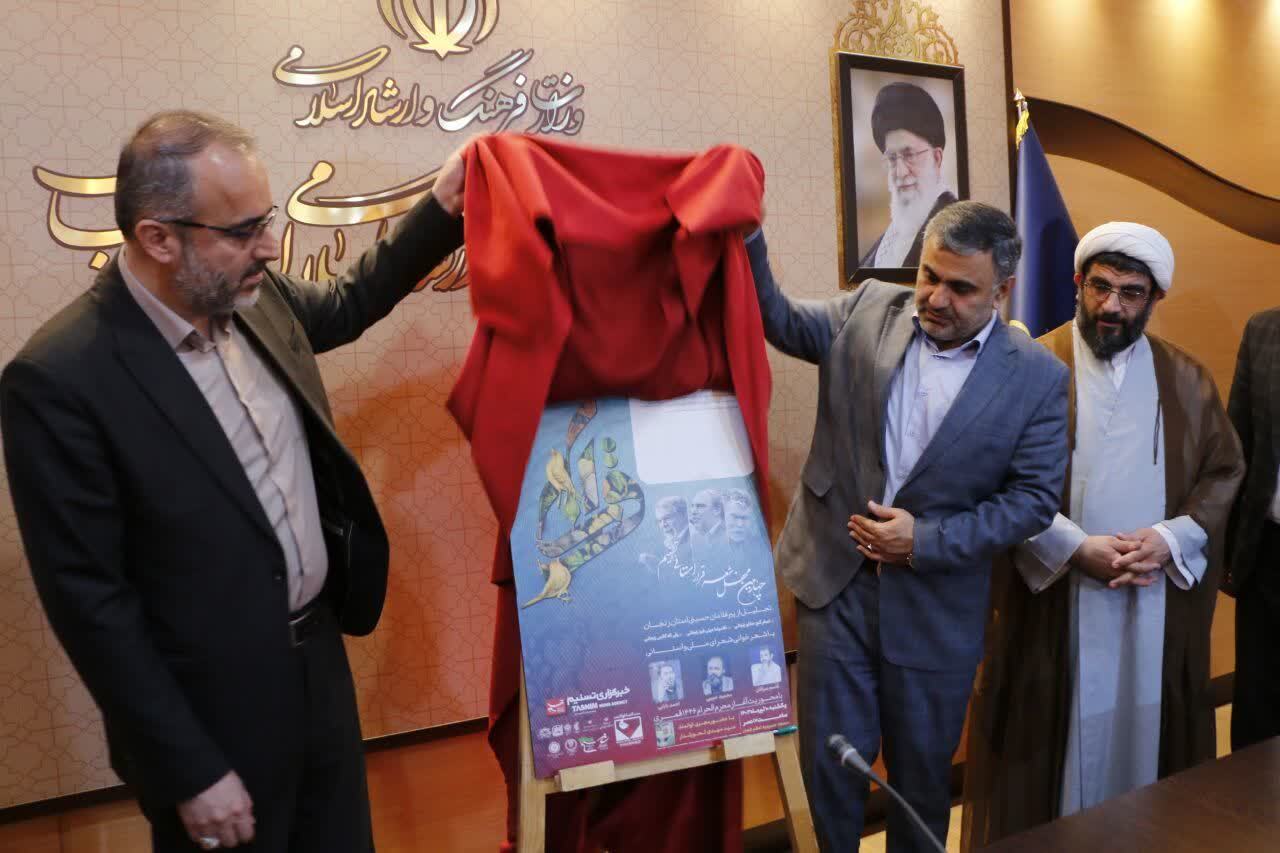 چهارمین محفل شعر قرار در زنجان برگزار می شود چهارمین محفل شعر قرار در زنجان برگزار می شود
