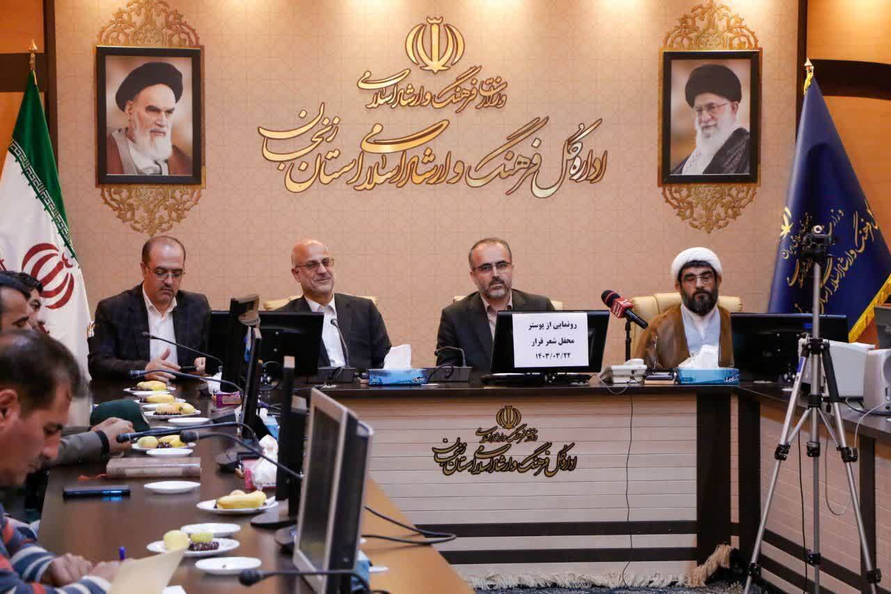 چهارمین محفل شعر قرار در زنجان برگزار می شود چهارمین محفل شعر قرار در زنجان برگزار می شود