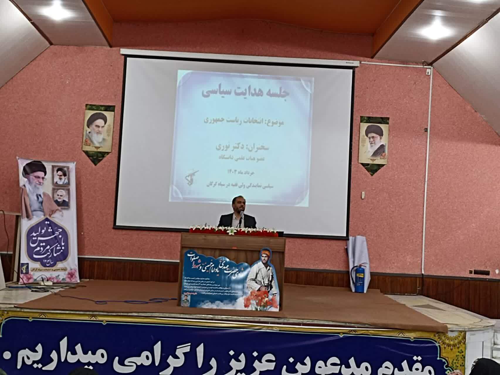 مردم در آزمون سیاسی انتخابات ٨ تیر سربلند میشوند مردم در آزمون سیاسی انتخابات ٨ تیر سربلند میشوند