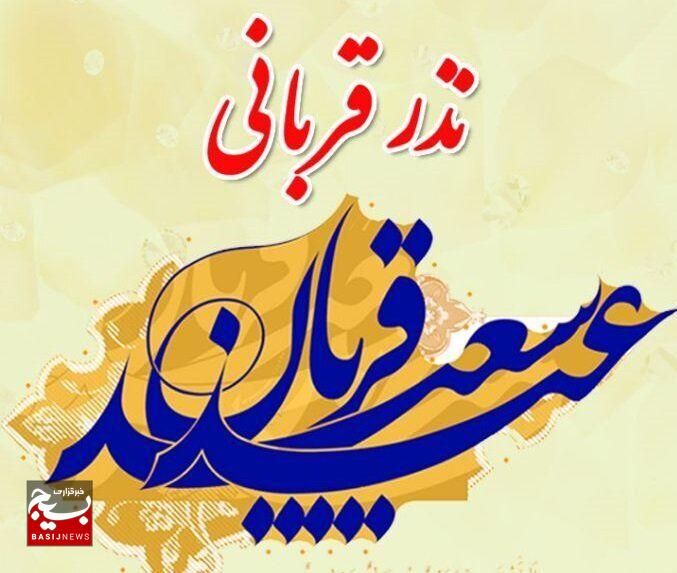 آمادگی کمیته امداد برای جمع آوری نذورات مردمی در عید قربان آمادگی کمیته امداد برای جمع آوری نذورات مردمی در عید قربان