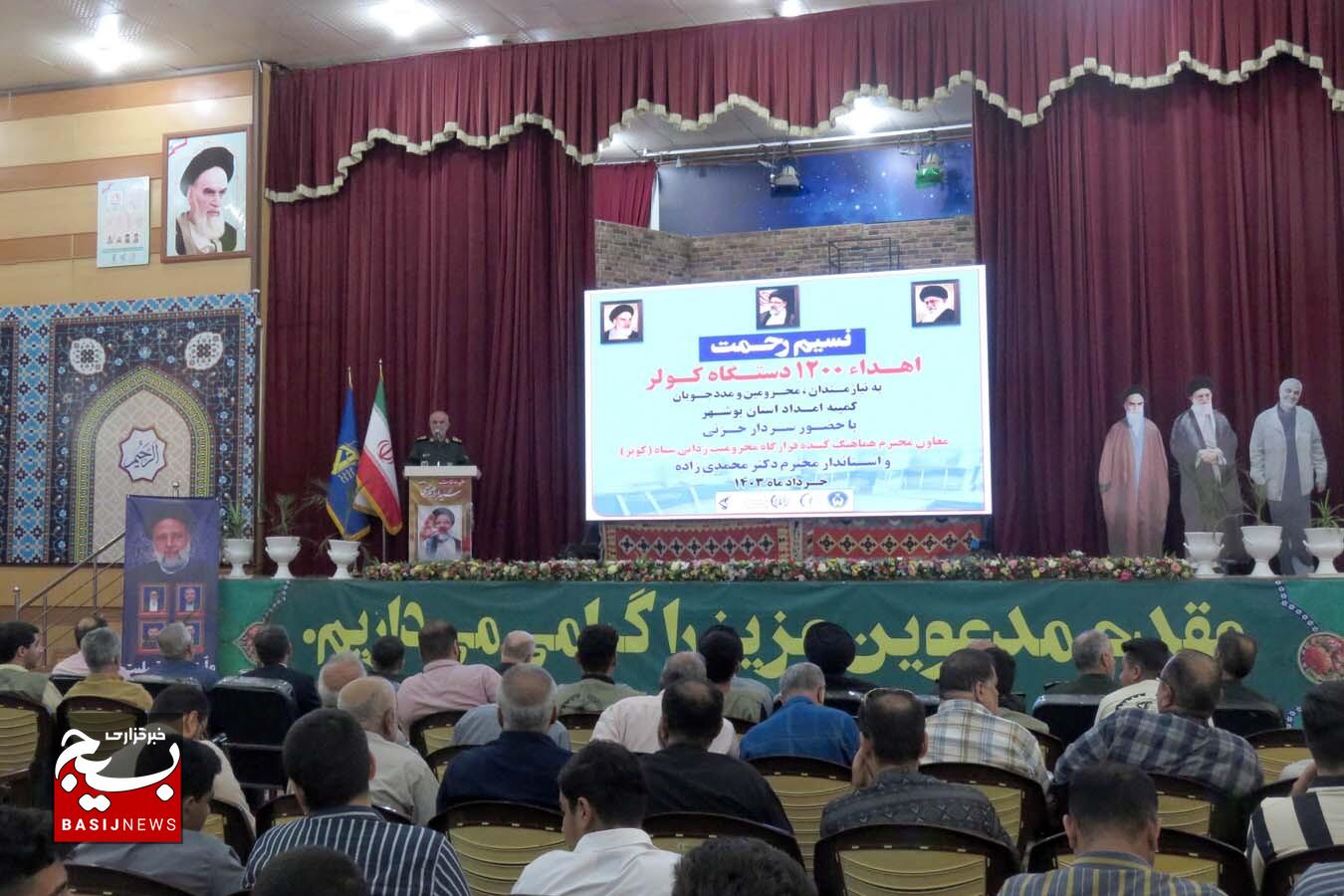 ۱۲۰۰ دستگاه کولر بین نیازمندان استان بوشهر توزیع میشود ۱۲۰۰ دستگاه کولر بین نیازمندان استان بوشهر توزیع میشود