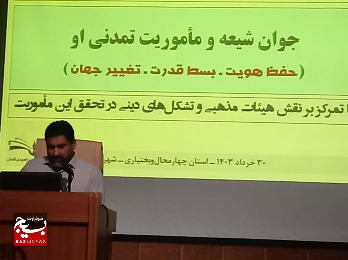 گردهمایی مداحان و مسئولان هیئات مذهبی در شهرکرد