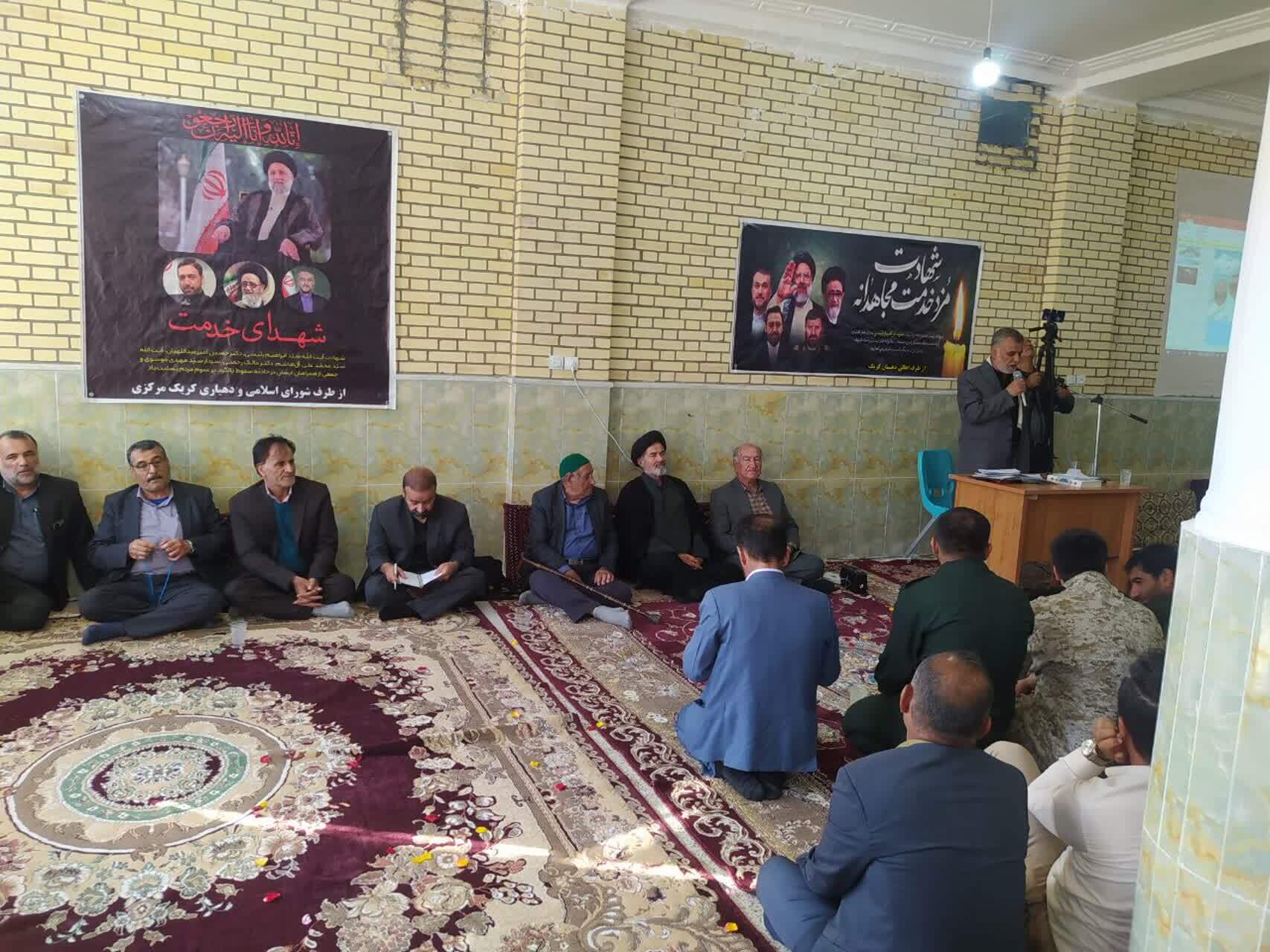 برگزاری مراسم بزرگداشت شهدای خدمت در دهستان کریک +تصاویر برگزاری مراسم بزرگداشت شهدای خدمت در دهستان کریک +تصاویر