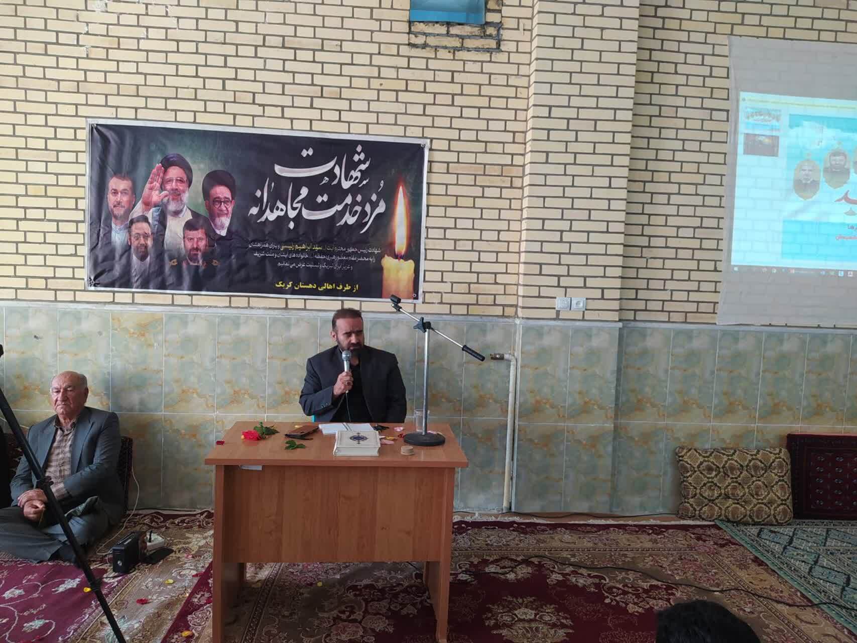 برگزاری مراسم بزرگداشت شهدای خدمت در دهستان کریک +تصاویر برگزاری مراسم بزرگداشت شهدای خدمت در دهستان کریک +تصاویر