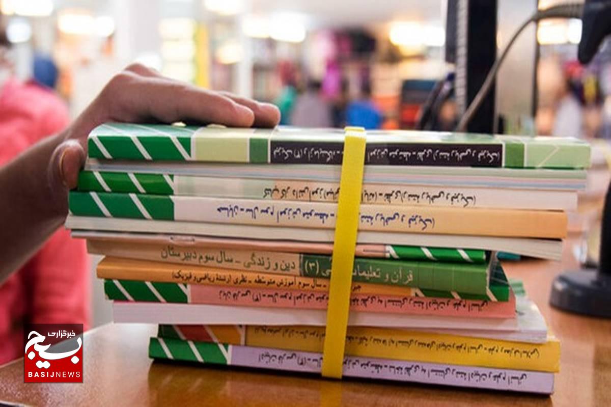 ثبت سفارش کتابهای درسی پایههای اول، هفتم و دهم از یکشنبه ثبت سفارش کتابهای درسی پایههای اول، هفتم و دهم از یکشنبه