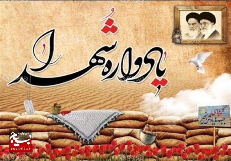 برگزاری یادواره ۱۹۶ شهید فراجا در اردبیل برگزاری یادواره ۱۹۶ شهید فراجا در اردبیل