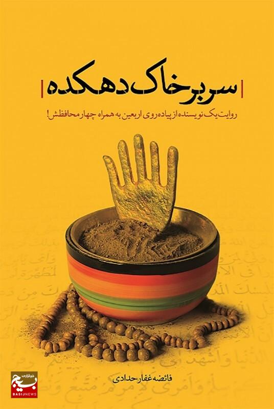 از زیست دریا تا اِلی از زیست دریا تا اِلی