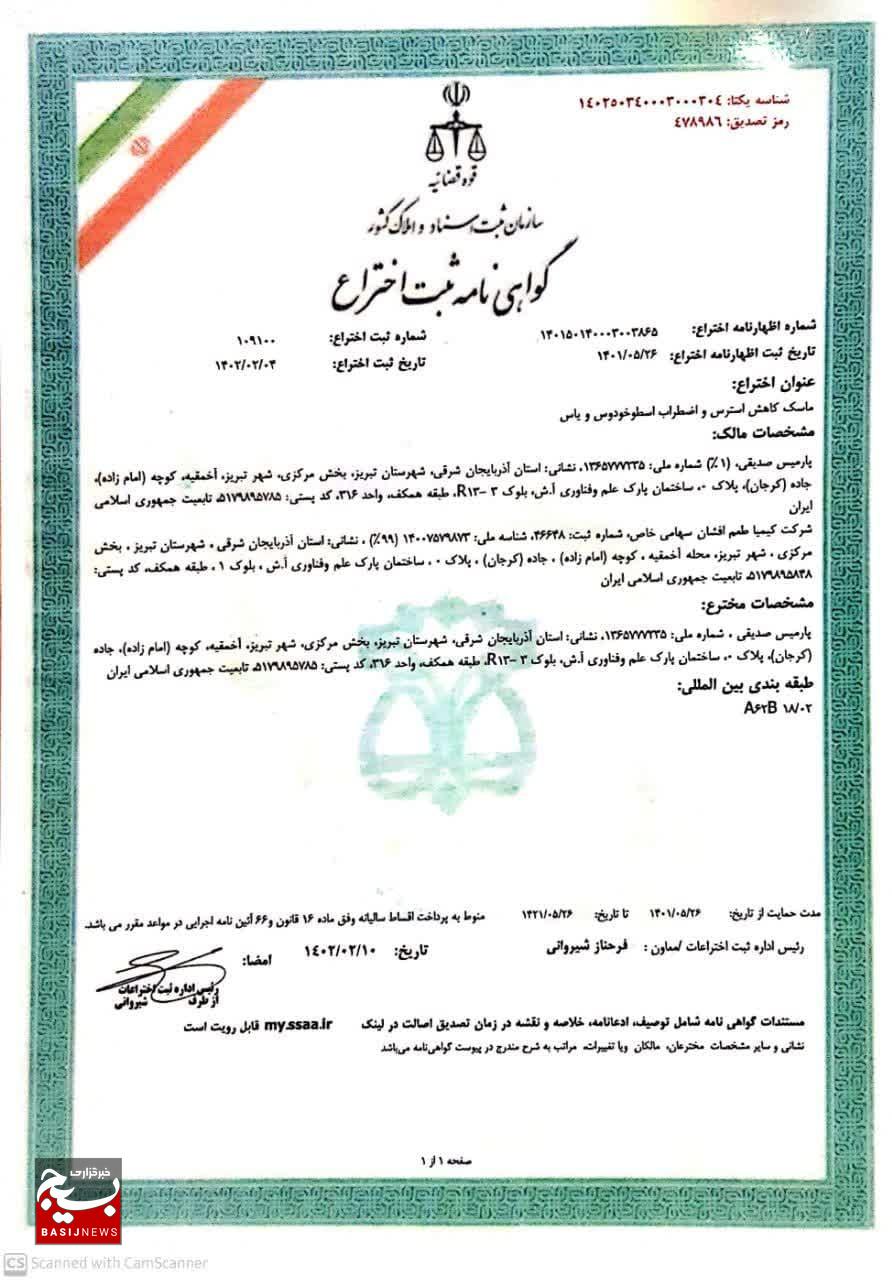 «نوجوان فناور» «نوجوان فناور»