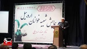 همایش شبیهخوانان در اردبیل برگزار شد همایش شبیهخوانان در اردبیل برگزار شد