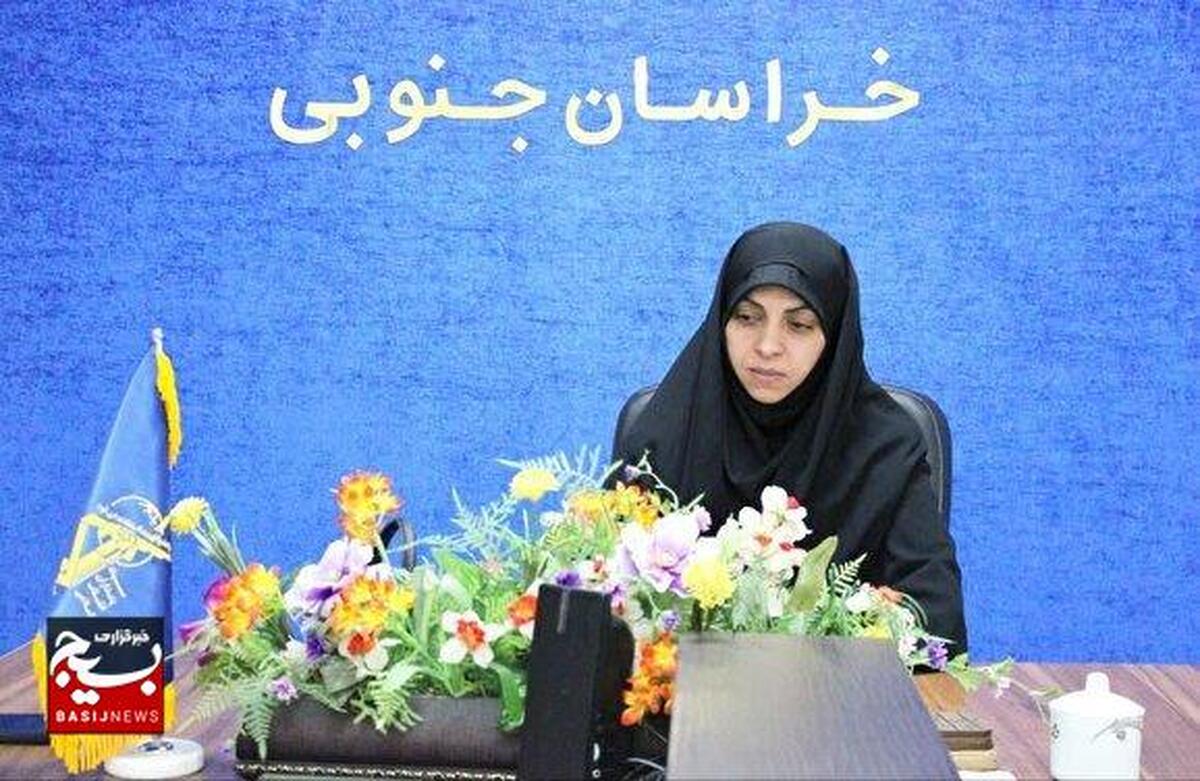 مسئول بسیج جامعه زنان خراسان جنوبی:
برگزاری اجتماعات مدافعان حریم خانواده و بانوان زینبی در خراسان جنوبی