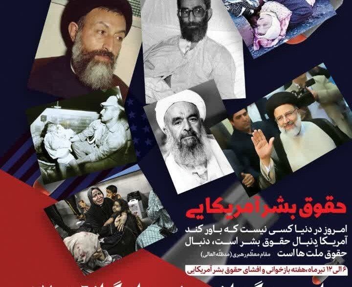 مراسم بزرگداشت شهدای خدمت و ۷ تیر در گرگان برگزار میشود مراسم بزرگداشت شهدای خدمت و ۷ تیر در گرگان برگزار میشود