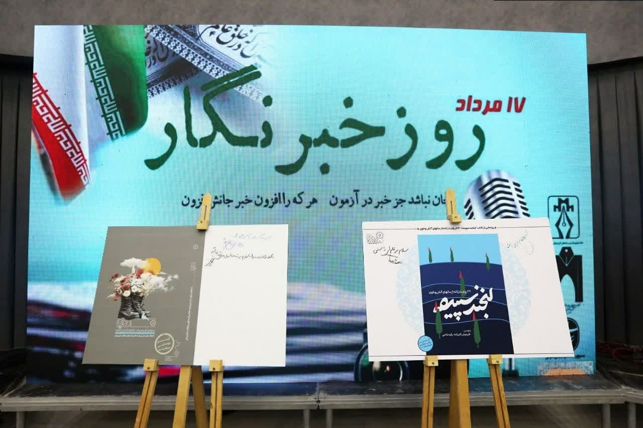 «لبخند سپیده»، روایتگر زنانی به استواری ایرانزمین «لبخند سپیده»، روایتگر زنانی به استواری ایرانزمین
