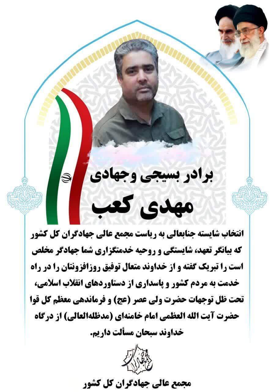جهادگر خوزستانی رئیس مجمع عالی جهادگران کشور شد+ فیلم جهادگر خوزستانی رئیس مجمع عالی جهادگران کشور شد+ فیلم
