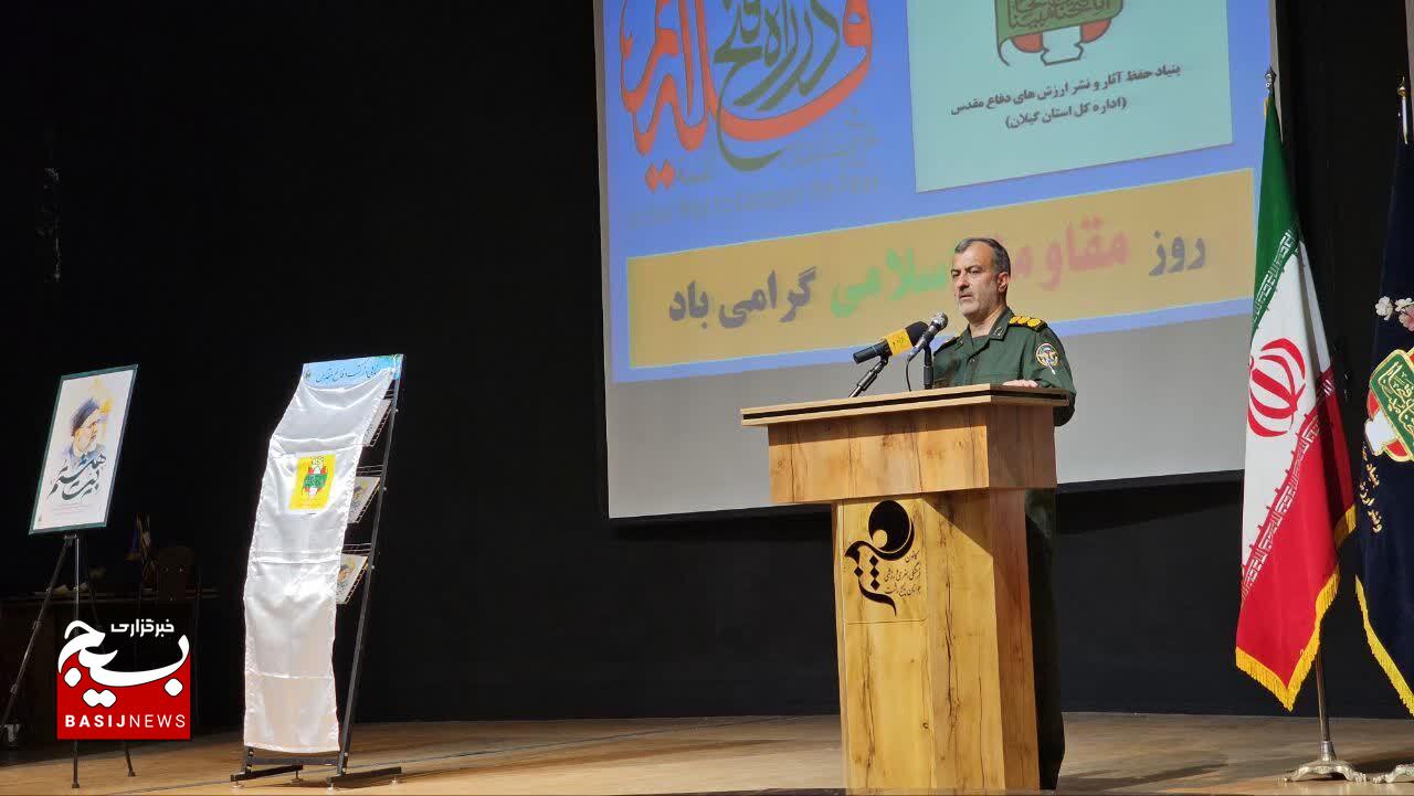 دفاع مقدس الگوی تمام عیار محور مقاومت است دفاع مقدس الگوی تمام عیار محور مقاومت است