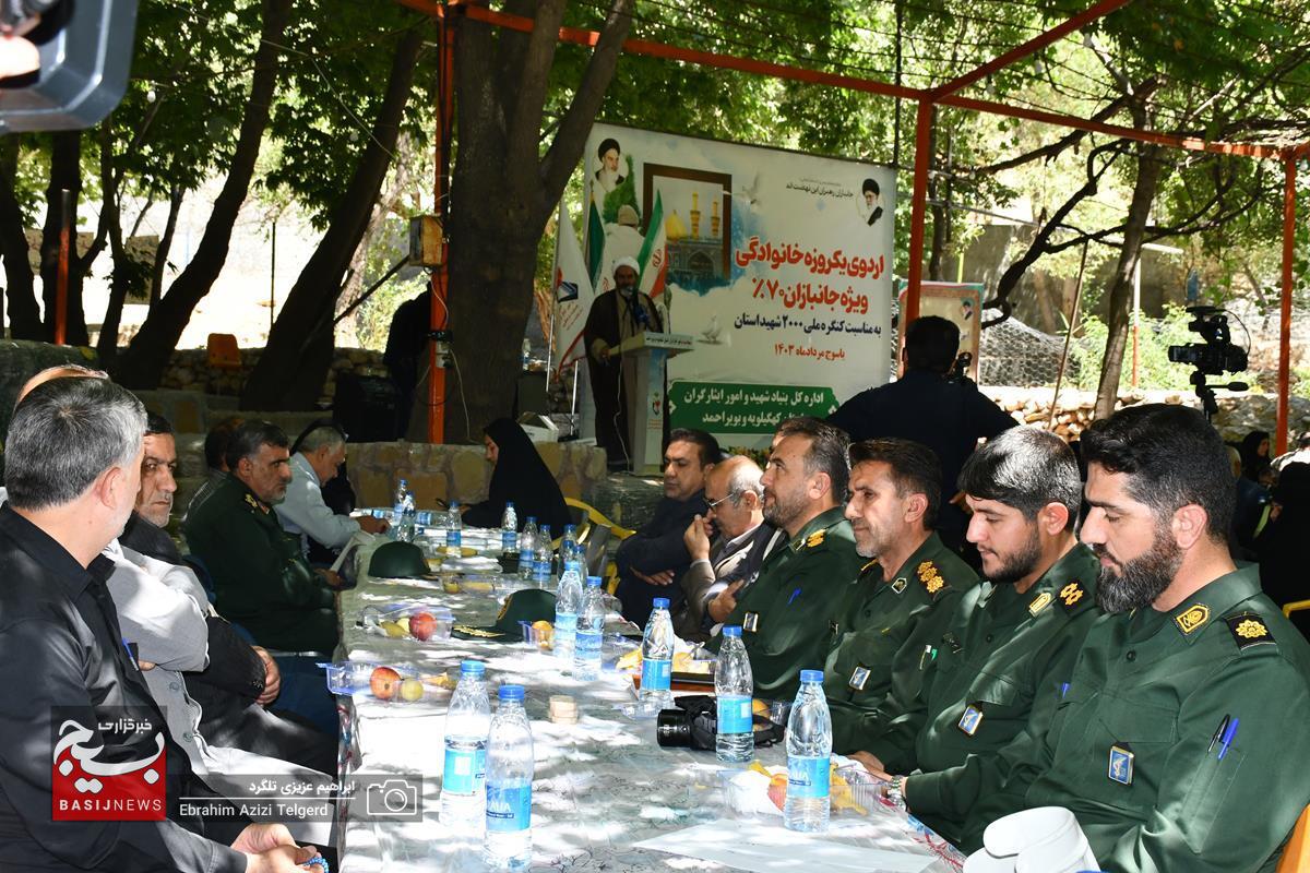 اردوی یکروزه خانوادگی جانبازان 70 درصد کهگیلویه و بویراحمد در یاسوج اردوی یکروزه خانوادگی جانبازان 70 درصد کهگیلویه و بویراحمد در یاسوج