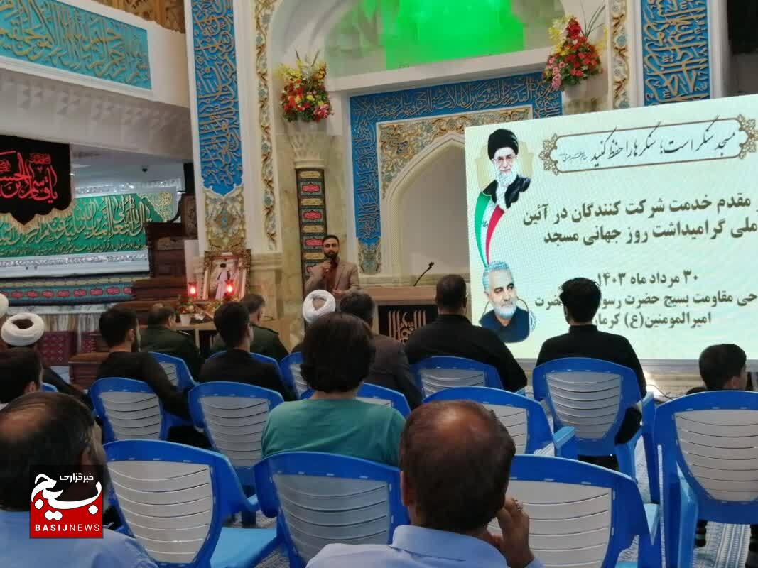 برگزاری آیین ملی گرامیداشت روز جهانی مساجد در کرمان + تصاویر برگزاری آیین ملی گرامیداشت روز جهانی مساجد در کرمان + تصاویر