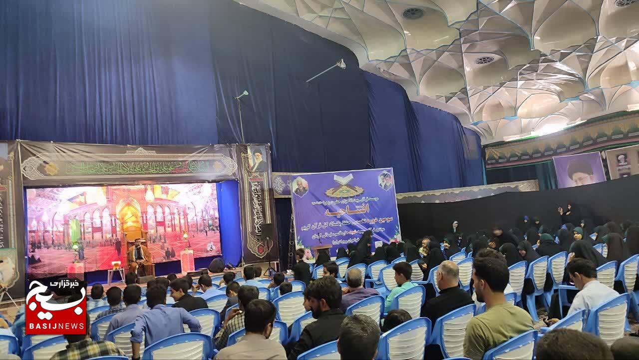 برگزاری افتتاحیه سومین دوره طرح تخصصی حفظ یک ساله کل قرآن کریم در کرمان + تصاویر برگزاری افتتاحیه سومین دوره طرح تخصصی حفظ یک ساله کل قرآن کریم در کرمان + تصاویر