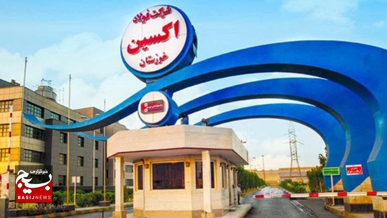 رعایت استانداردهای بین‌المللی محیط زیست در اکسین
