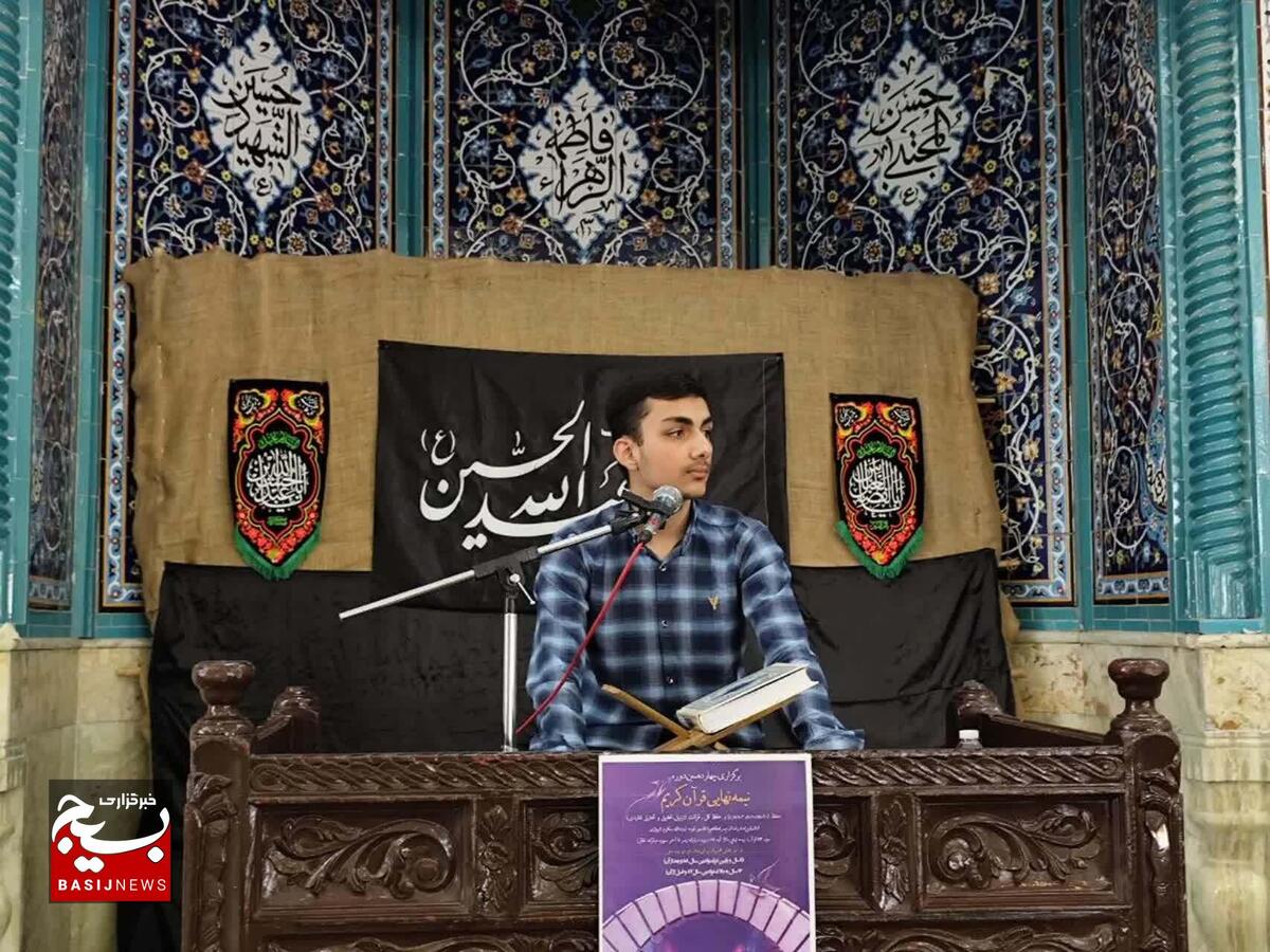برگزاری مرحله نیمه نهایی چهاردهمین دوره مسابقات قرآن کریم همسران و فرزندان پاسدار