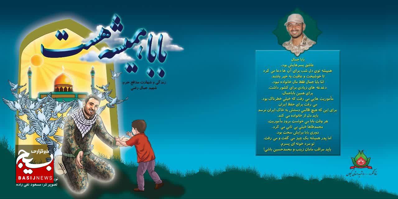رونمایی از چهار عنوان کتاب در گیلان رونمایی از چهار عنوان کتاب در گیلان