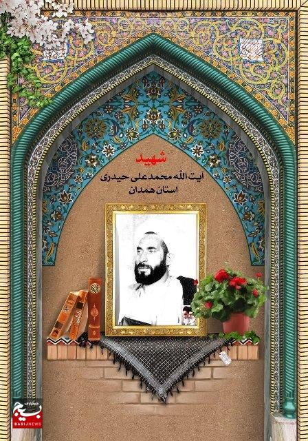 شهدای شاخص سازمان بسیج حقوق دانان استان همدان شهدای شاخص سازمان بسیج حقوق دانان استان همدان