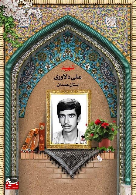 شهدای شاخص سازمان بسیج حقوق دانان استان همدان شهدای شاخص سازمان بسیج حقوق دانان استان همدان