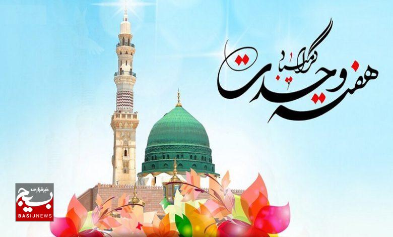 ضرورت وحدت مسلمین ضرورت وحدت مسلمین