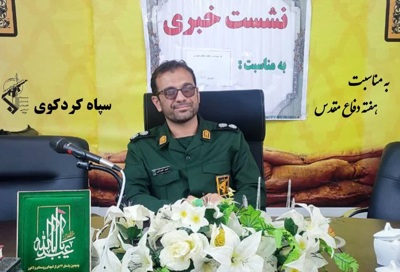 ۴۰۳ عنوان برنامه به مناسبت گرامیداشت هفته دفاع مقدس در شهرستان کردکوی برگزار میشود ۴۰۳ عنوان برنامه به مناسبت گرامیداشت هفته دفاع مقدس در شهرستان کردکوی برگزار میشود