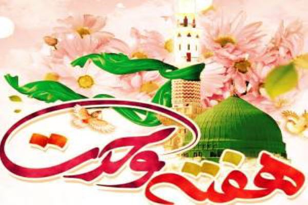 وحدت و همبستگی، موجب تقویت جایگاه اسلام در جهان میشود