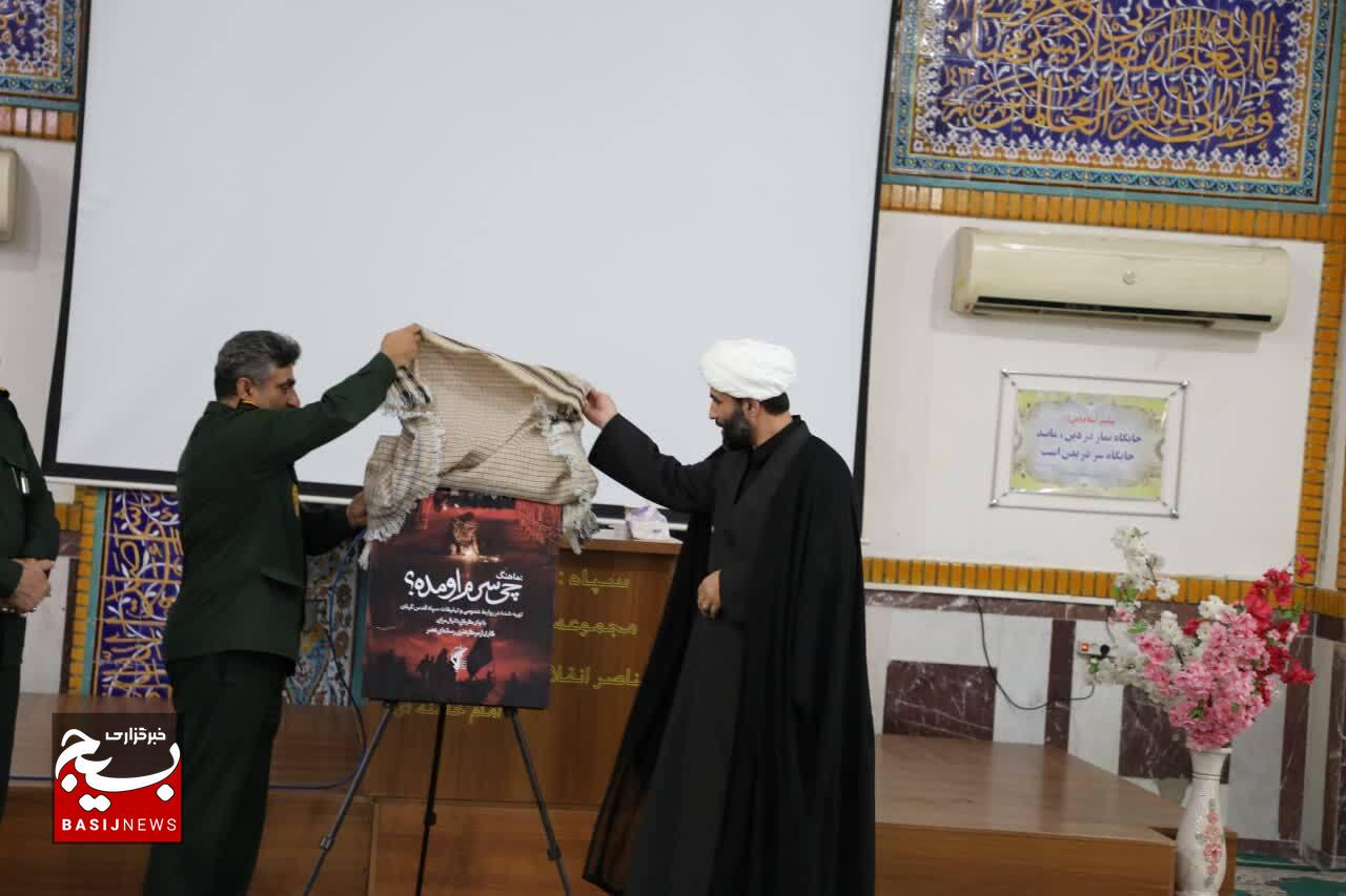 نماهنگ اربعین رونمایی شد نماهنگ اربعین رونمایی شد