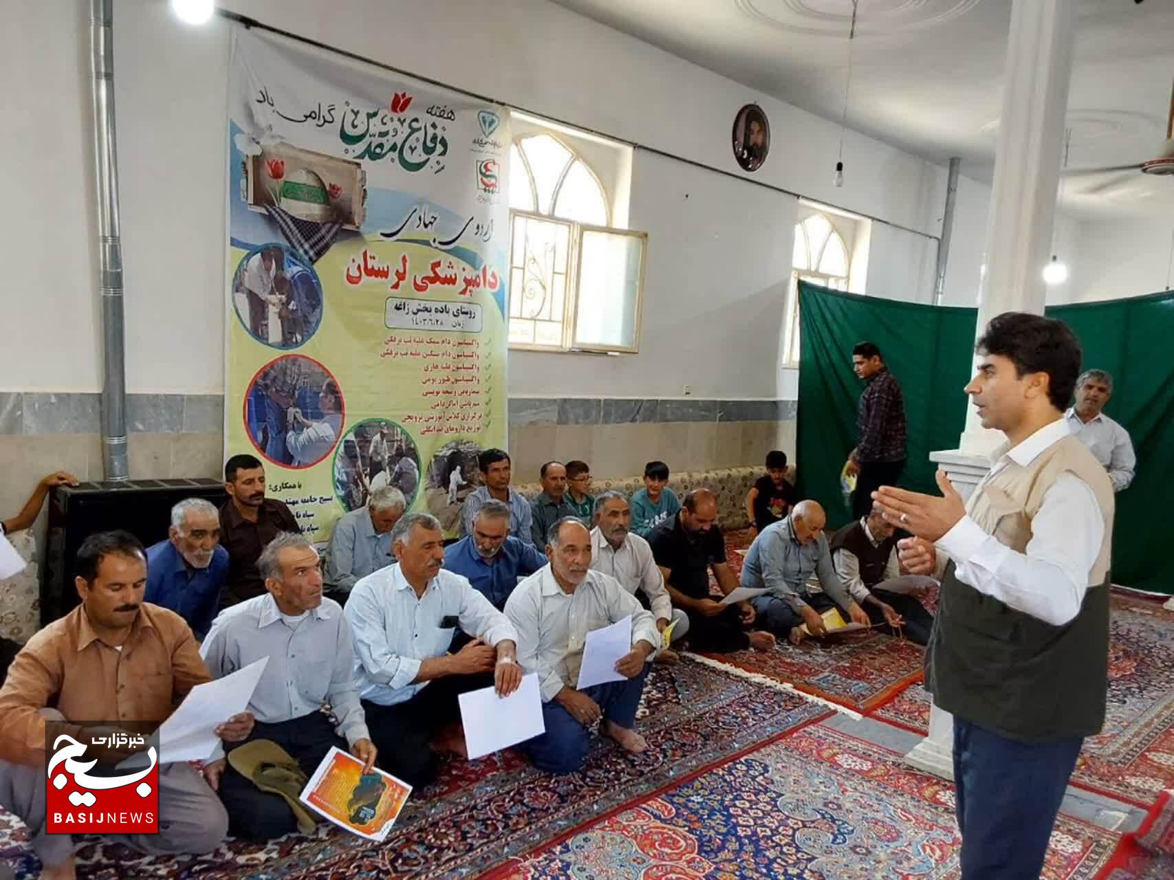 ویزیت رایگان ۴ هزار راس دام و ۵۰۰ عدد طیور در رزمایش جهادی دامپزشکی شهرستان خرم آباد بخش زاغه (روستای باده) ویزیت رایگان ۴ هزار راس دام و ۵۰۰ عدد طیور در رزمایش جهادی دامپزشکی شهرستان خرم آباد بخش زاغه (روستای باده)