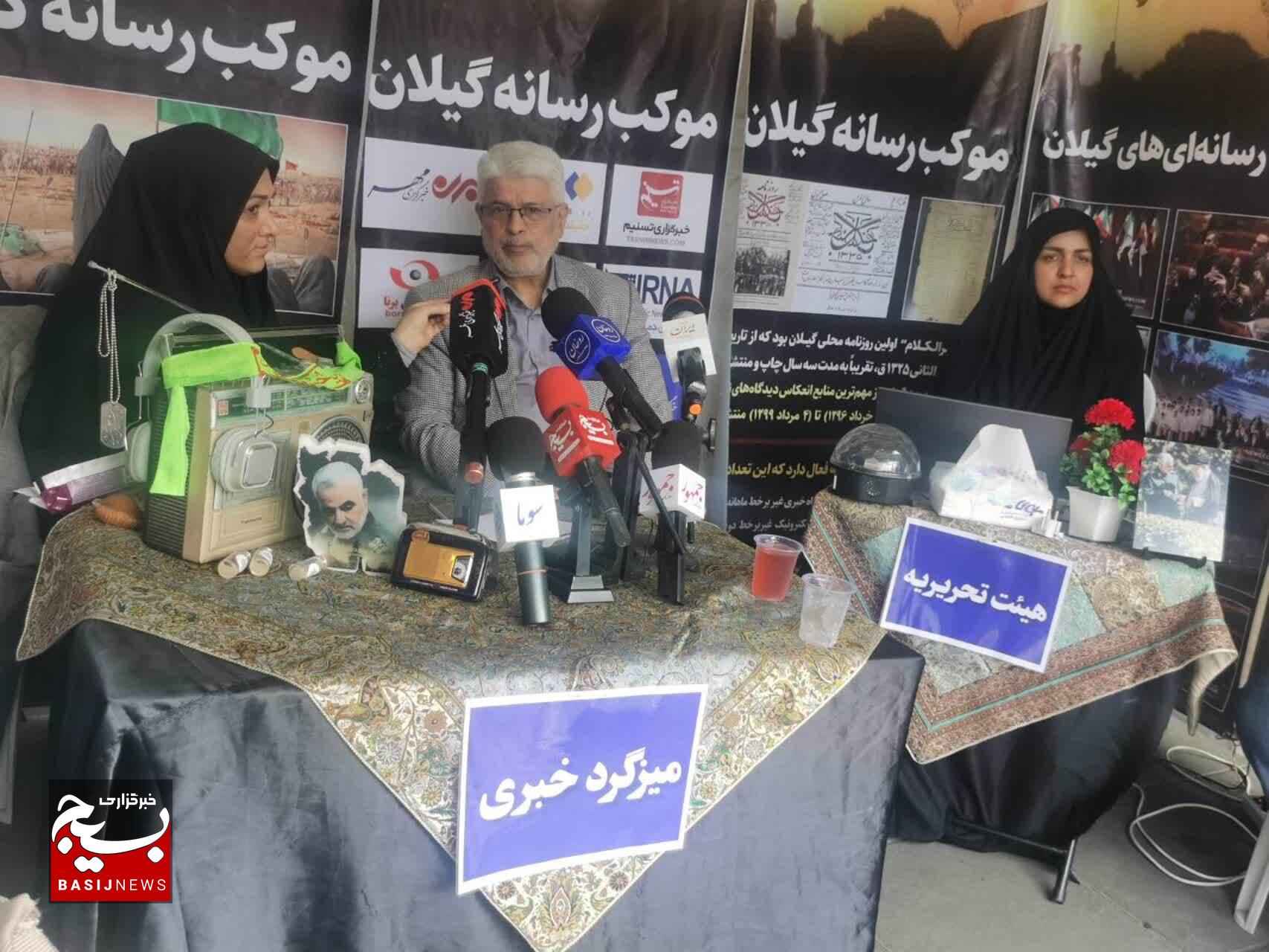 برگزاری موکب رسانه گیلان در حاشیه راهپیمایی خانوادگی جاماندگان حسینی برگزاری موکب رسانه گیلان در حاشیه راهپیمایی خانوادگی جاماندگان حسینی
