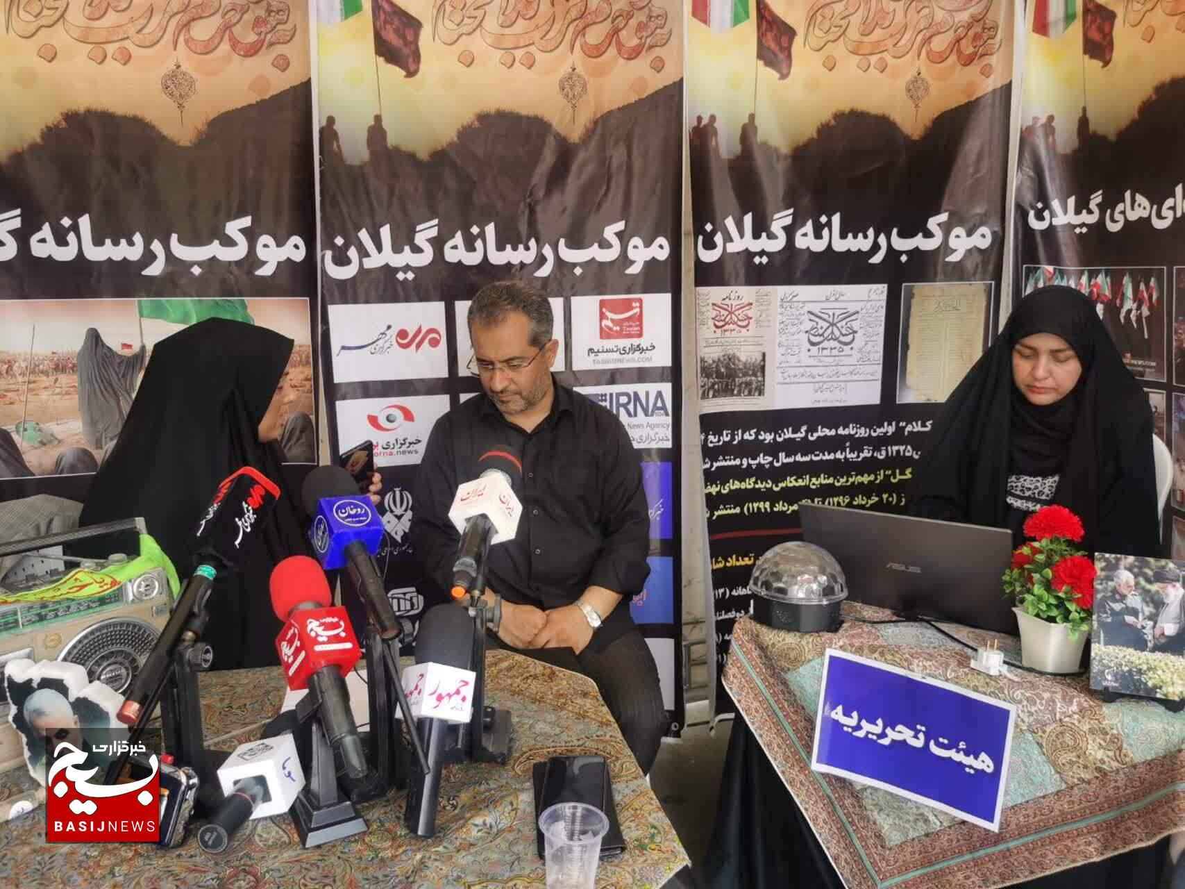 برگزاری موکب رسانه گیلان در حاشیه راهپیمایی خانوادگی جاماندگان حسینی برگزاری موکب رسانه گیلان در حاشیه راهپیمایی خانوادگی جاماندگان حسینی