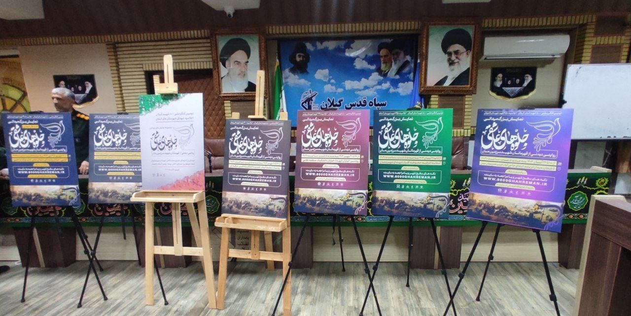 برنامه های جلوه های عاشقی در ۸ شهر استان گیلان برگزارمی شود برنامه های جلوه های عاشقی در ۸ شهر استان گیلان برگزارمی شود