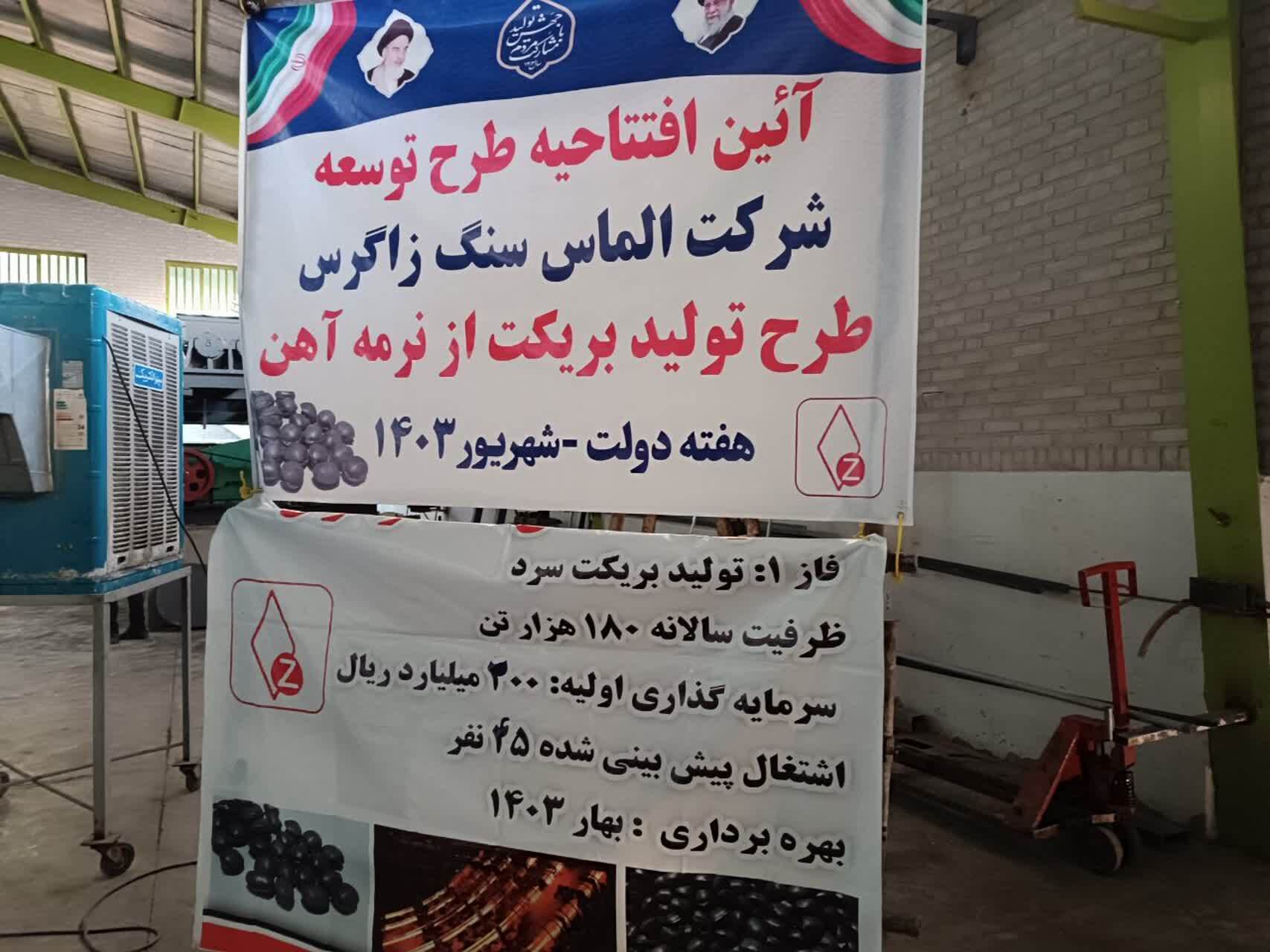 حضور استاندار لرستان در هفته دولت و افتتاح  پروژه ها در شهرستان بروجرد