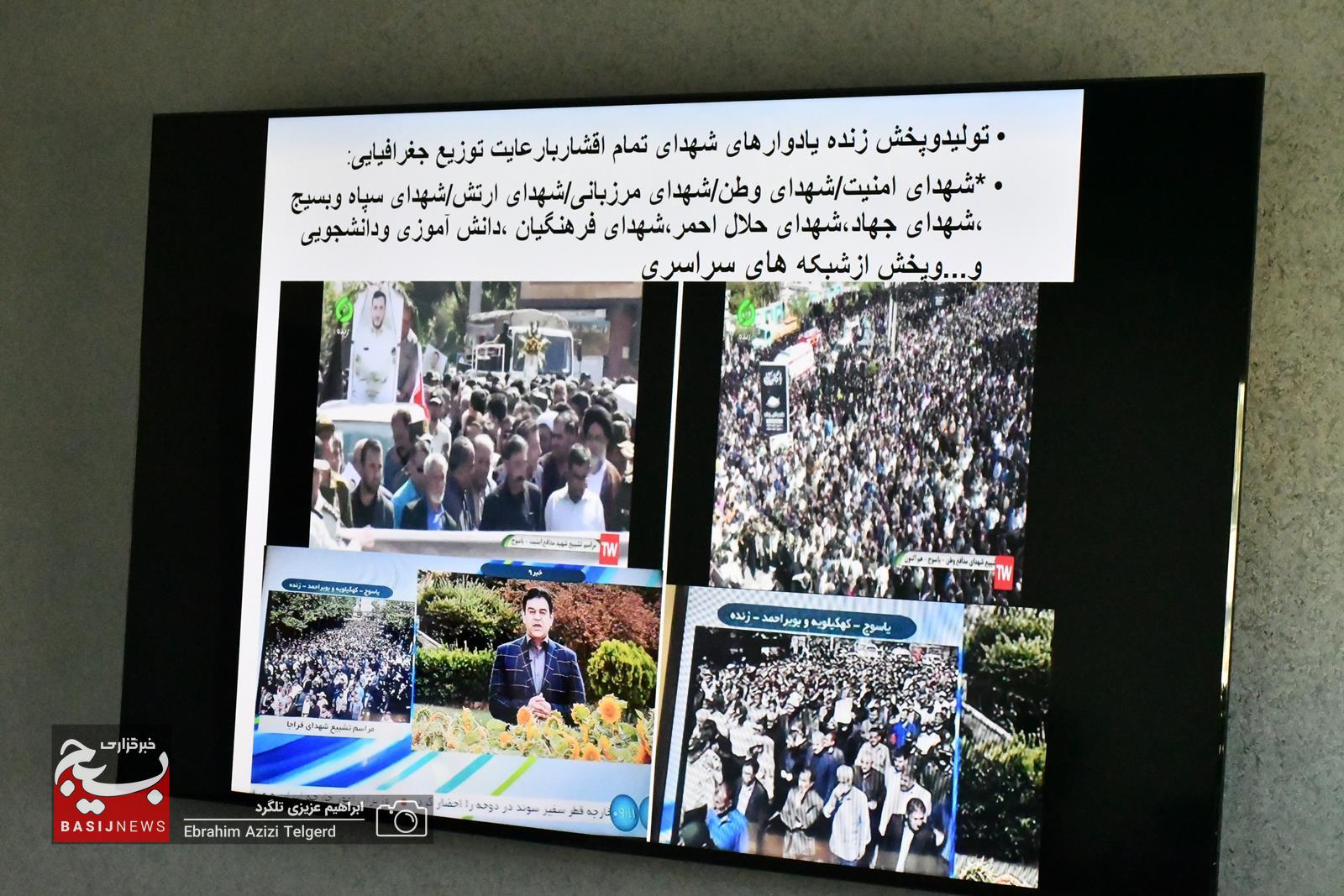 دیدار مسئولان سپاه فتح با مدیرکل جدید صدا و سیما/ تعامل سازنده سپاه فتح و شبکه دنا در آستانه برگزاری کنگره ملی 2000 شهید کهگیلویه و بویراحمد